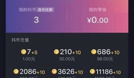 抖音无限抖币破解版下载，轻松获取无限资源