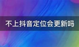 抖音APP网址无法打开？教你解决常见困难的简单方法