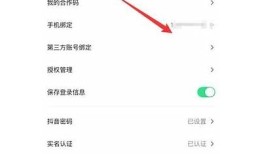 抖阴账号切换教程：快速更换账号的详细步骤解析