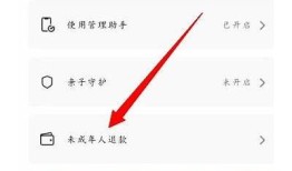 抖音退款指南：如何快速申请抖音平台退款？
