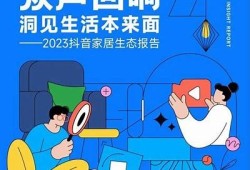 抖银非彼抖阴：探索短视频平台的全新发展路径