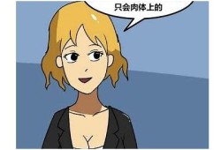 精彩女人抖阴漫画：搞笑与感动交织的故事