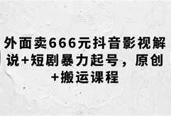 揭秘抖音阴兵视频：热门话题背后的真实故事与解析