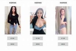 快猫app与苹果抖阴：畅享无限精彩的在线视频体验
