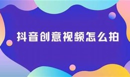 如何使用抖音视频软件打造精彩短视频，提升播放量和关注度