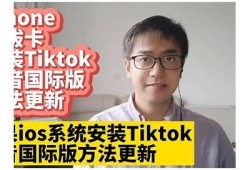 如何在苹果手机上顺利下载抖阴APP教程