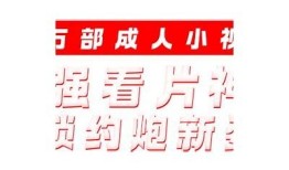 抖阴1.6版本下载：开启全新社交体验，畅享精彩内容