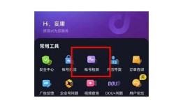 抖音账号密码破解指南：安全性与风险评估全解析