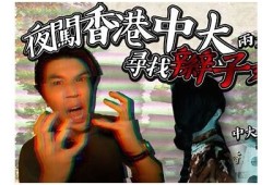 抖阴台港：揭秘港区特有的短视频文化与动向