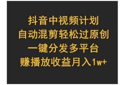 探索抖音短视频创作技巧：提升你的内容曝光率与流量秘籍