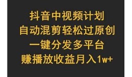 探索抖音短视频创作技巧，提升你的播放量和粉丝互动