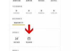 抖阴直播押金能退吗？详细解读退款政策与注意事项