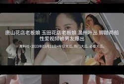 抖阴破解版网盘资源分享，畅享无广告观看体验！