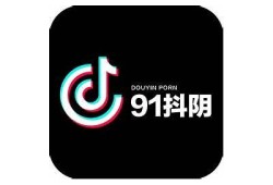苹果手机如何下载抖阴实践的详细步骤