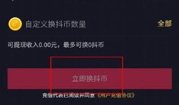 抖阴中如何刷抖币？详细攻略分享与技巧解析