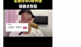 揭秘抖音诈金花骗局：如何识别和避免被骗的技巧