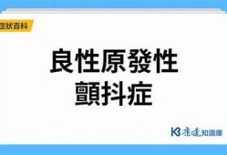 抖阴症的成因解析：心理与生理根本原因的深度剖析