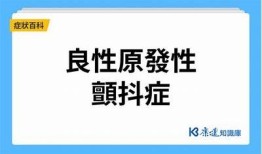 抖阴症的成因解析：心理与生理根本原因的深度剖析