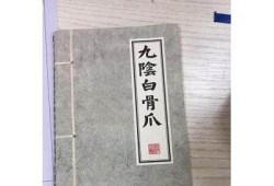 九阴白骨爪抖音视频全解析：高手秘技与精彩瞬间