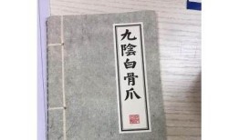 九阴白骨爪抖音视频全解析：高手秘技与精彩瞬间