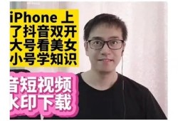 抖音iOS内测版测试方法及注意事项，快来体验新功能！