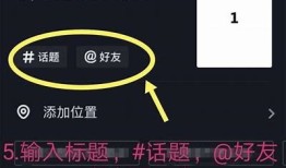 如何在抖音上提升视频曝光率和粉丝互动技巧分享