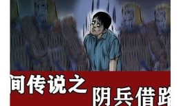 揭秘抖音阴兵借道视频背后的真实故事与文化趣闻