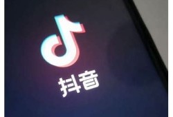 获取抖音会员账号1.56，畅享无限视频乐趣与特权！