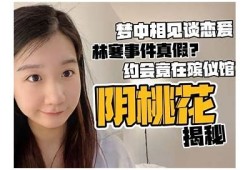 阴桃花抖音火热视频解析：如何提升你的短视频点赞率