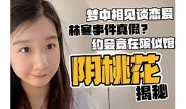 阴桃花抖音火热视频解析：如何提升你的短视频点赞率