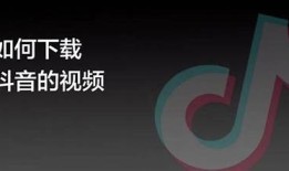 抖音短视频最新版本下载地址推荐