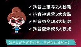 提升抖音流量的全新FTP优化技巧，助你快速排名