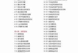 2025直播云盒抖音全解析：新功能与使用技巧揭秘