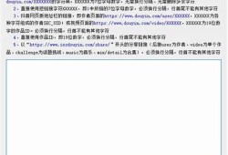 抖音最新破解指南：如何获取百度云资源的安全下载方法