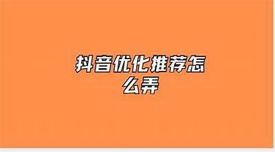 广泛解析抖阴优化版：提升用户体验与流量的秘诀