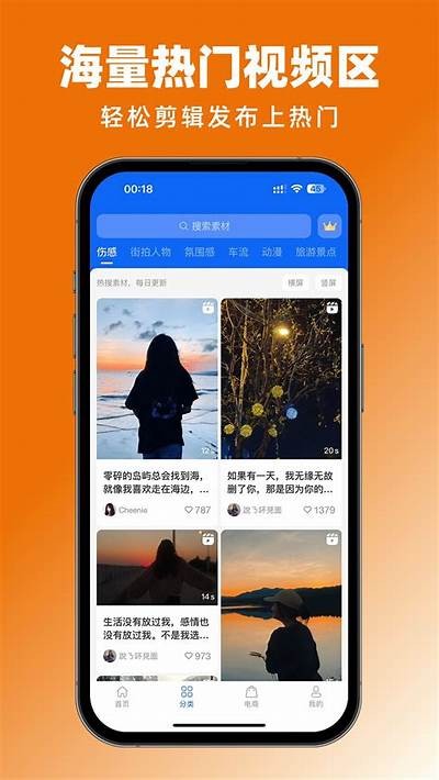 免费获取优质抖音短视频素材APP，轻松提升创作灵感与结果
