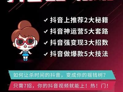 提升抖音流量的全新FTP优化技巧，助你快速排名