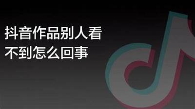 抖音直播iOS版使用指南：轻松玩转直播新体验