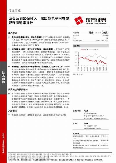 抖阴传媒投资管理公司：领先的数字营销与投资服务平台