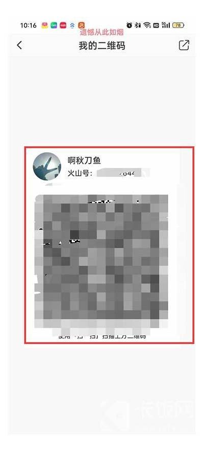 获取抖音下载二维码的方法与步骤详解