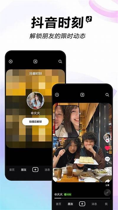 2023抖音直播最新版本下载，畅享精彩直播体验