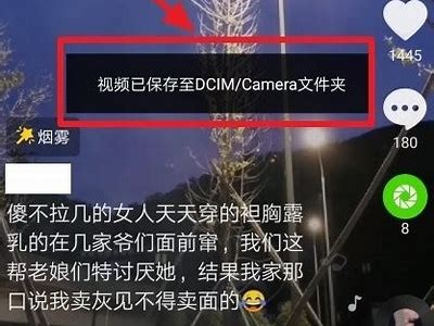 抖阴视频保存方法揭秘，快速获取你的喜欢视频