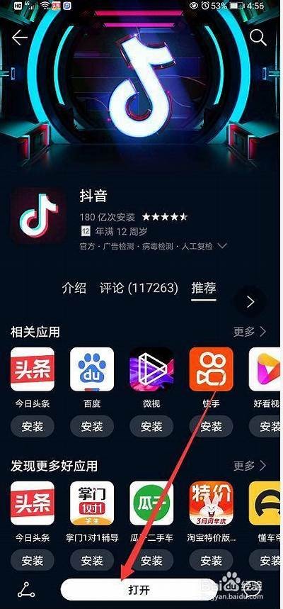 抖阴国际版下载安装步骤详解与用户指南