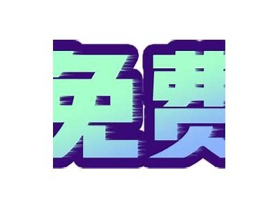 抖阴新春永久卡靠谱吗？广泛解析与用户反馈 汇总
