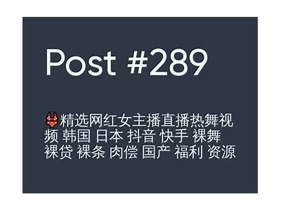 最新精选国产福利视频分享，满足你的视觉享受与娱乐需求