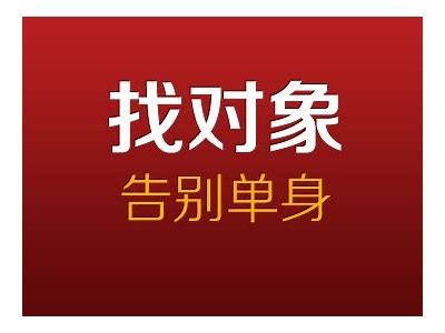 下载探探最新版：轻松找对象，聊天交友两不误！