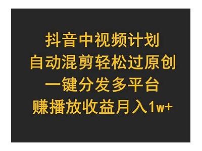 探索抖音短视频创作技巧：提升你的内容曝光率与流量秘籍