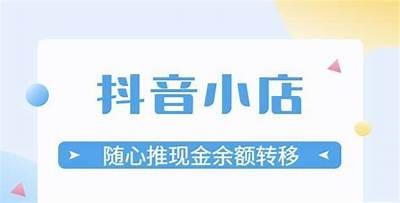 提升抖音视频曝光率的有效优化策略，助你轻松涨粉1.99倍！