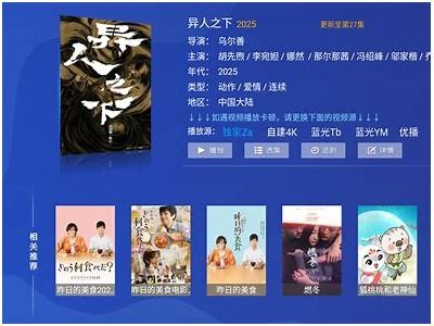 抖阴TV播放器：畅享高清影视，彻底引领视听新体验！