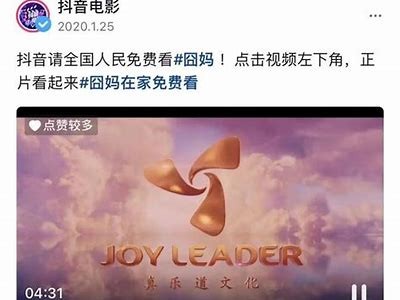 畅享抖阴TV：企鹅号带你探索精彩短视频世界